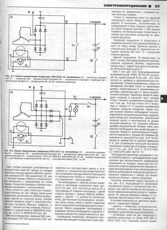 Подключение генератора валдай д245 Иллюстрация 3 из 6 для ГАЗ-33104 "Валдай". Руководство по эксплуатации, техничес