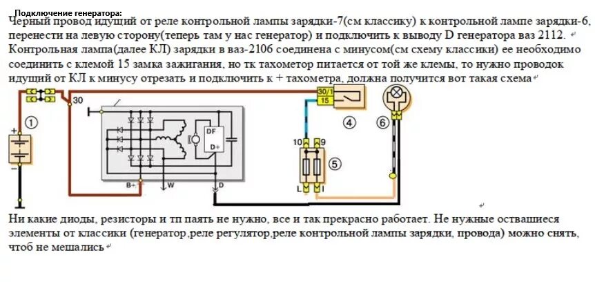 Подключение генератора ваз 2106 Проводка - Lada 2106, 1,5 л, 1976 года электроника DRIVE2