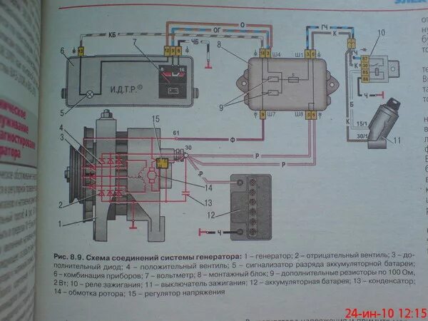 Подключение генератора ваз 2109 инжектор Ответы Mail.ru: Ребята,спасайте!Нет зарядки 21099,поменяли диодный мост,таблетку