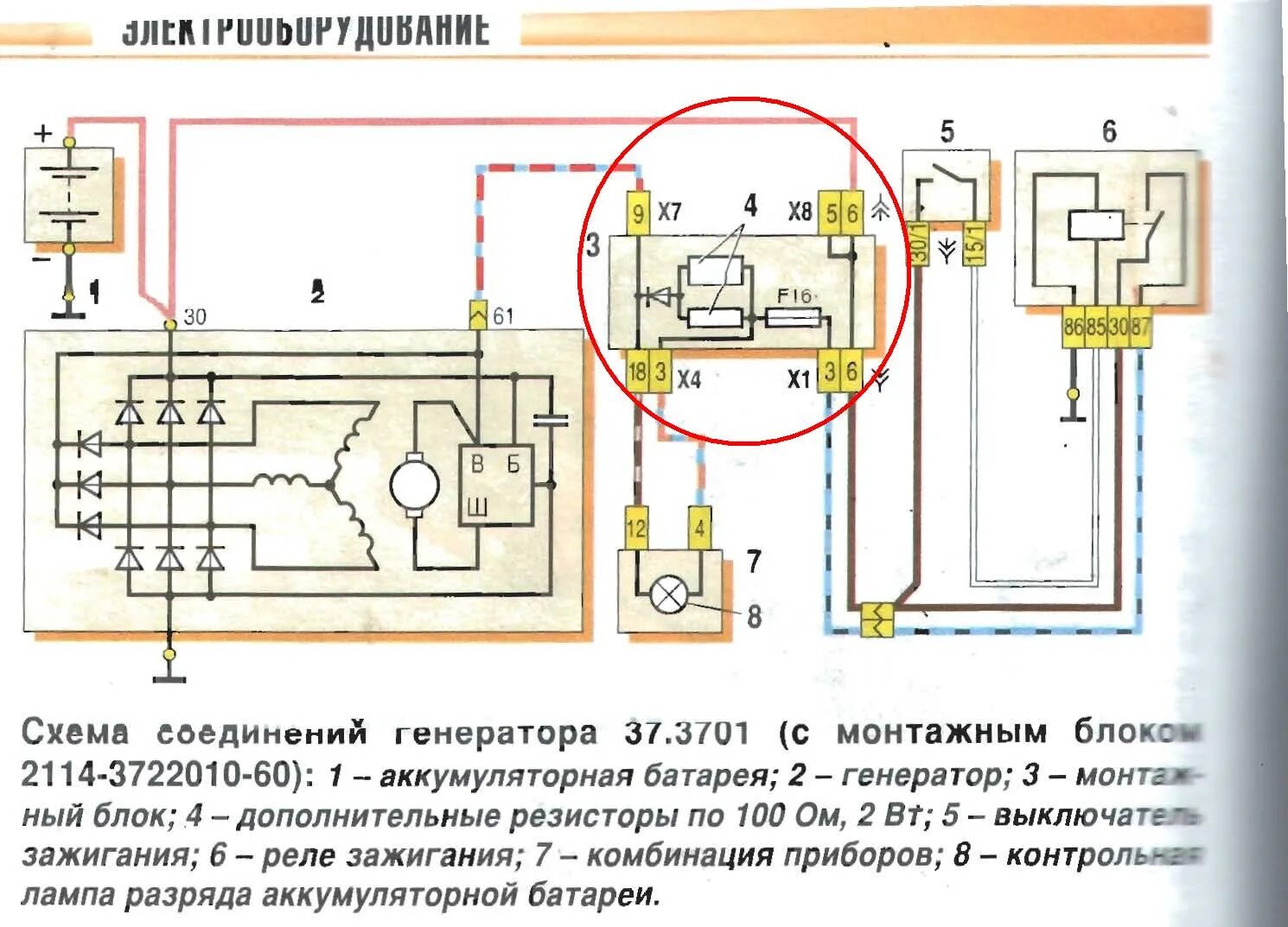 Подключение генератора ваз 2114 инжектор Принцип работы генератора ваз 2106 - Инструкция по установке генератора с ВАЗ 21