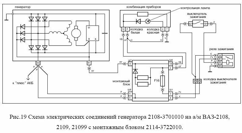 Подключение генератора ваз 2114 инжектор 8 клапанов Установка генератора на 73А от ВАЗ-21074i (372.3701-03) - Автоклуб ВАЗ 2106