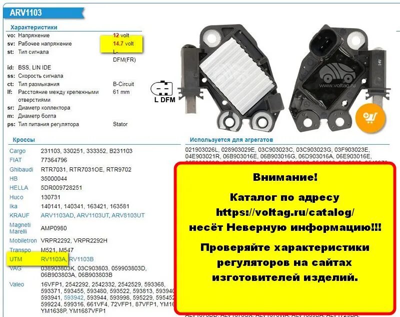 Подключение генератора веста ПОВЫСИЛ НАПРЯЖЕНИЕ НА ГЕНЕРАТОРЕ-1 ВЕСТА 1,6 - замена регулятора. - Lada Vesta, 