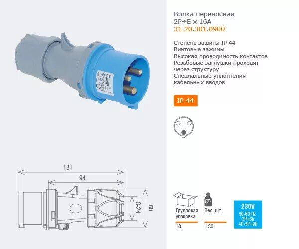 Подключение генератора вилка вилка Переносные вилки TPlast Электроустановочные, электромонтажные изделия, отделочны