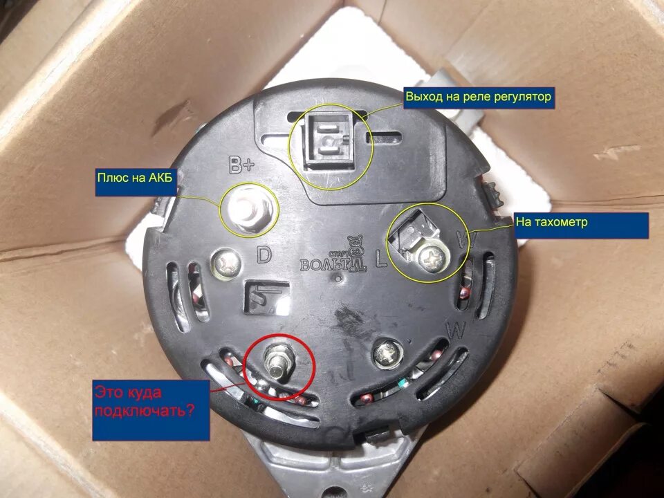 Подключение генератора вольта Приехал долгожданный гена стартвольт LG0302 120А - УАЗ 31512, 2,5 л, 1994 года э