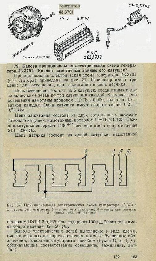 Подключение генератора восход 3м Здорово реально поменять обмотку на свет на восходском зажигании .Кто менял это 