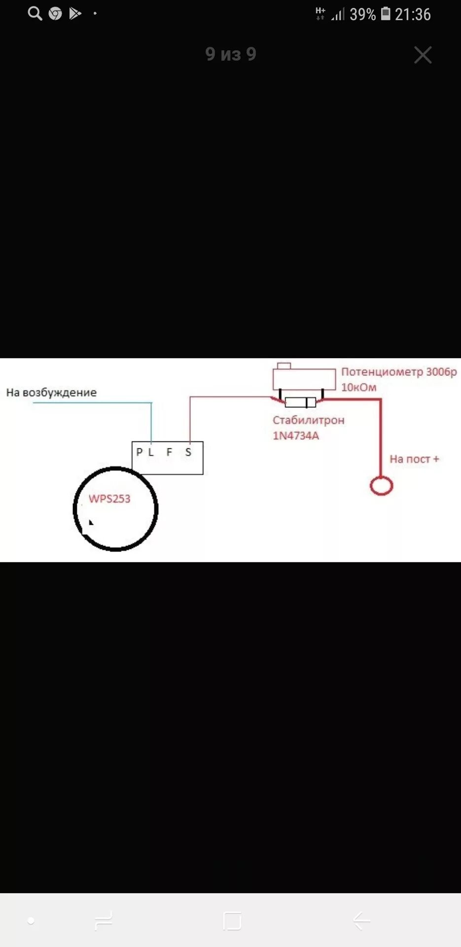 Подключение генератора wps Небольшое усиление питания. - Mazda 323 VI, 1,5 л, 2000 года автозвук DRIVE2