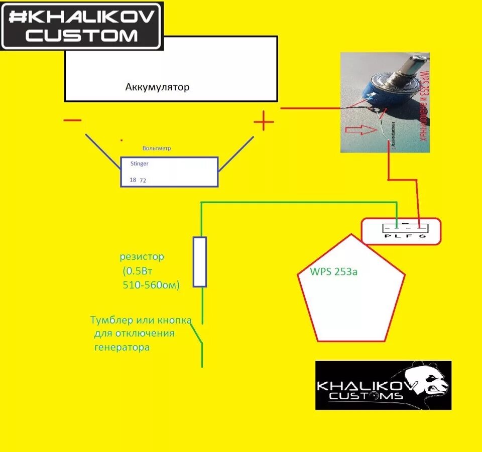 Подключение генератора wps 253 Регулятор напряжения wps 253 - Lada 21104, 1,6 л, 2001 года автозвук DRIVE2