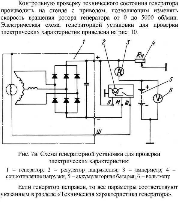 Подключение генератора ямз 236 Генератор 24 вольта схема