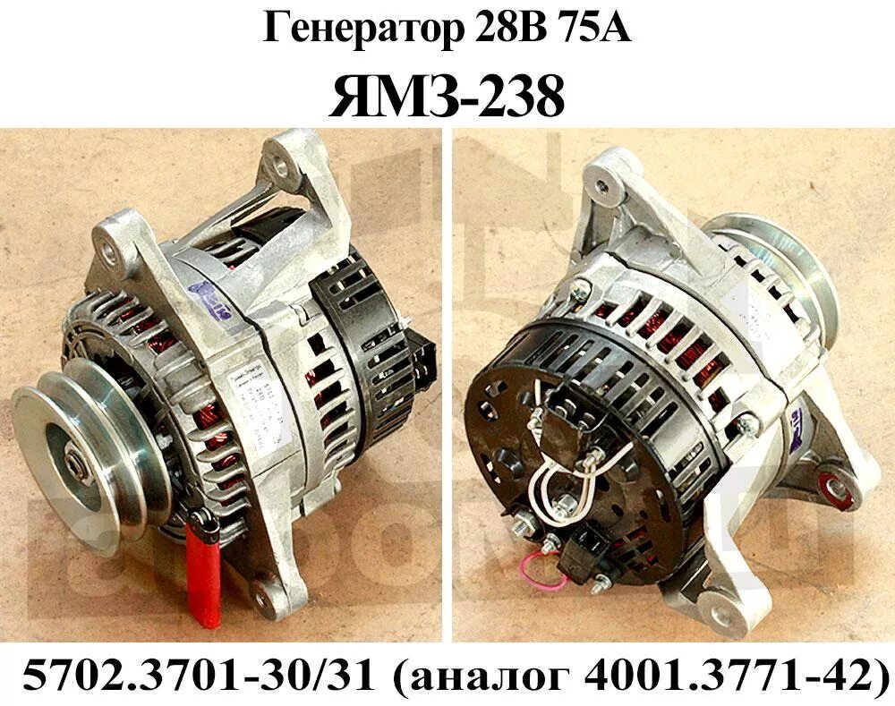 Подключение генератора ямз 238 Генератор 5702.3701-30 (28V75А) ООО "Агромаш" Ставрополь