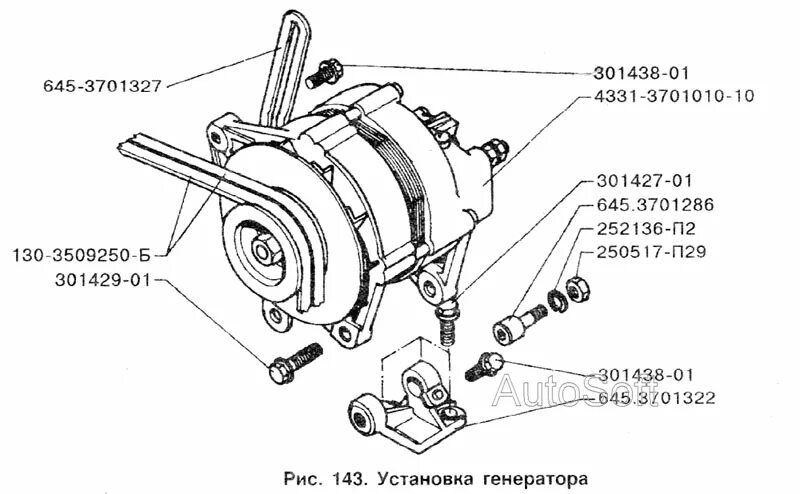 Подключение генератора зил 130 Установка генератора ЗИЛ-433100 (Чертеж № 165: список деталей, стоимость запчаст