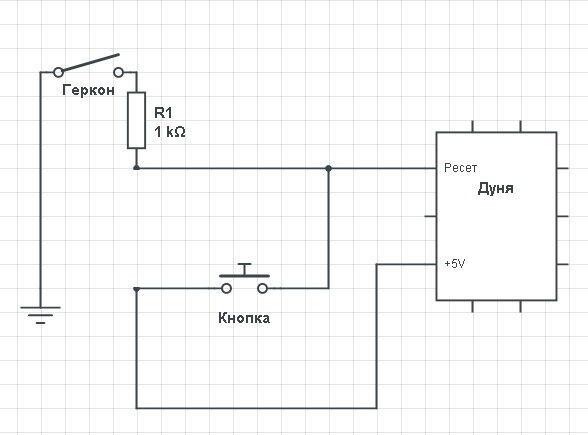 Подключение геркона к сигнализации Как запрограммировать RESET на кнопку? Аппаратная платформа Arduino