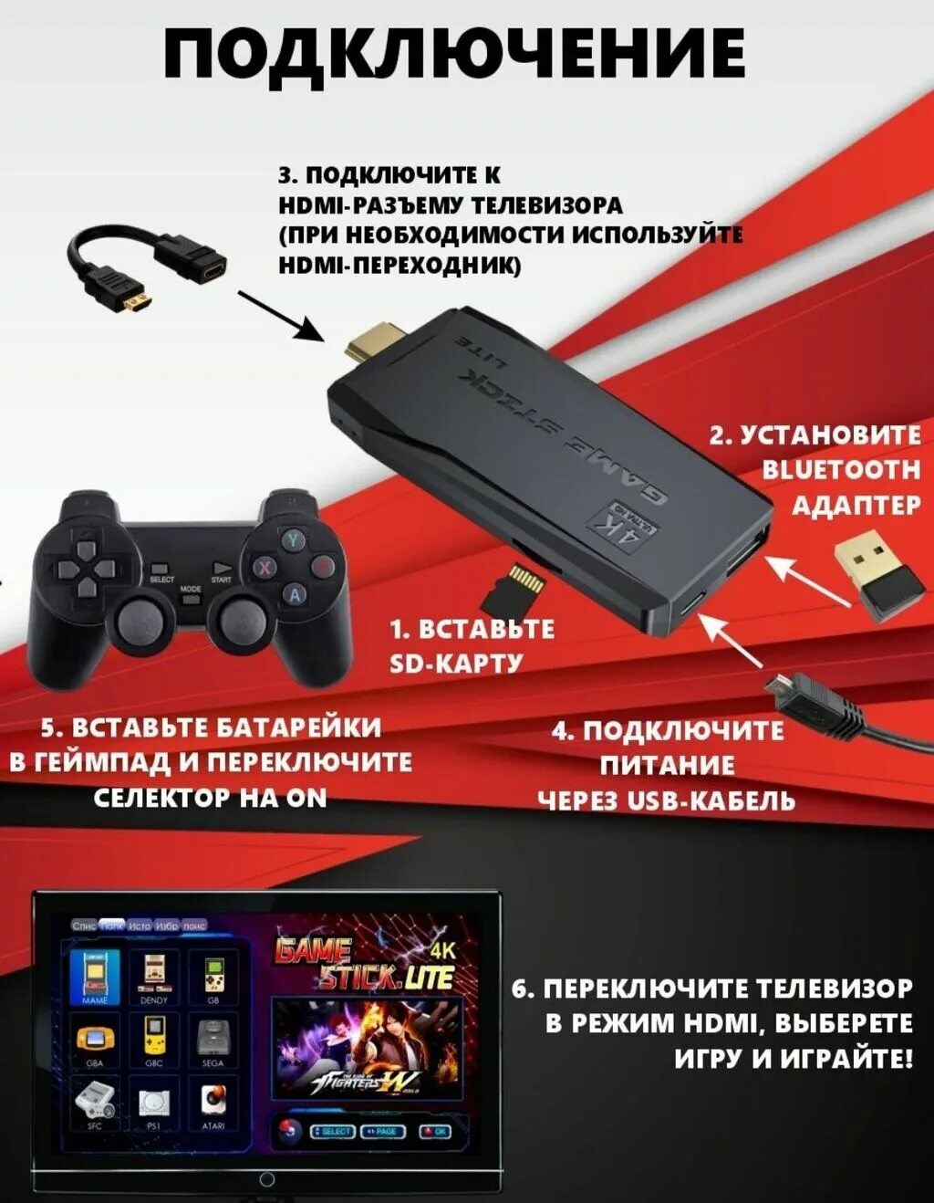 Подключение гейм стик лайт к телевизору Картинки ПРОШИВКА ПРИСТАВКИ GAME STICK