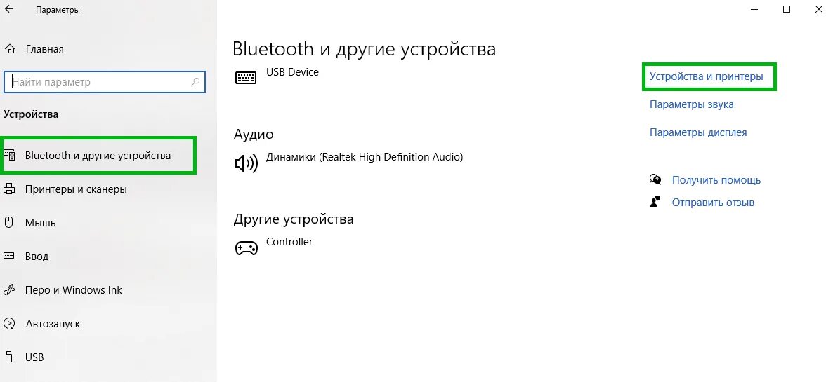 Подключение геймпада к пк windows 10 Как подключить Dualshock 4 к ПК. Лучшие и простые способы
