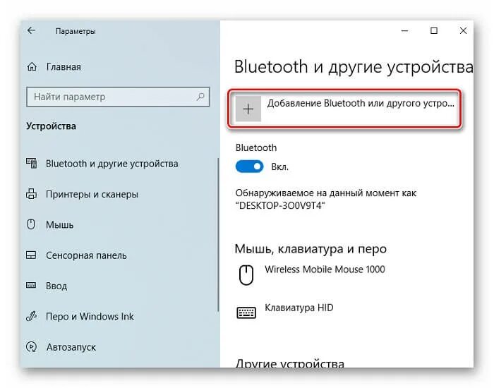 Подключение геймпада к пк windows 10 Как подключить Dualshock 4 к пк: 2 практичных способа