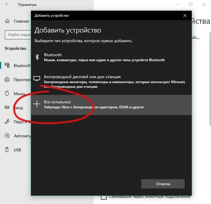 Подключение геймпада к пк windows 10 Как подключить геймпад от xbox one к пк windows 10 через usb