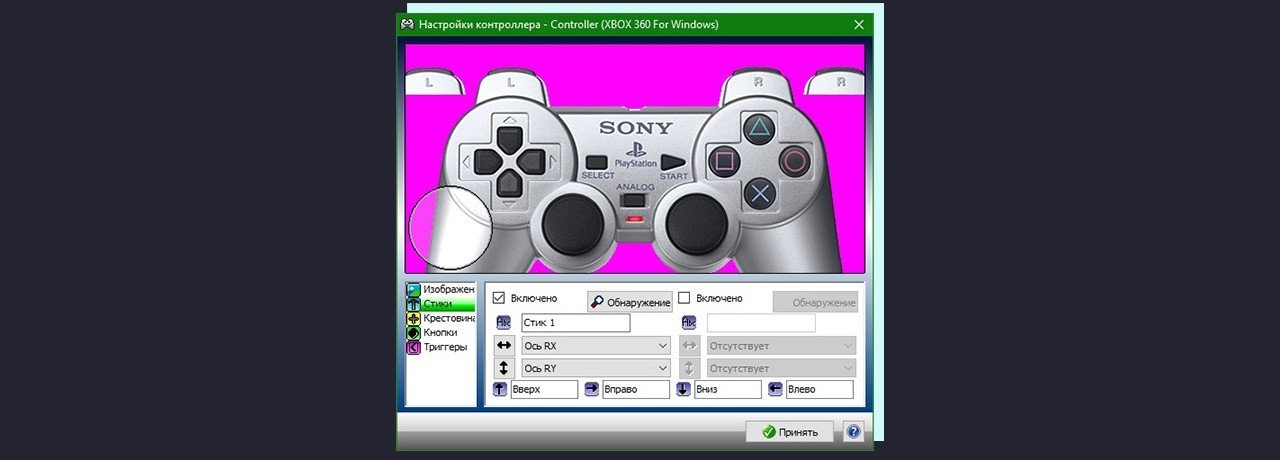 Подключение геймпада к пк windows 10 Как подключить геймпад от PS4 к ПК - CQ