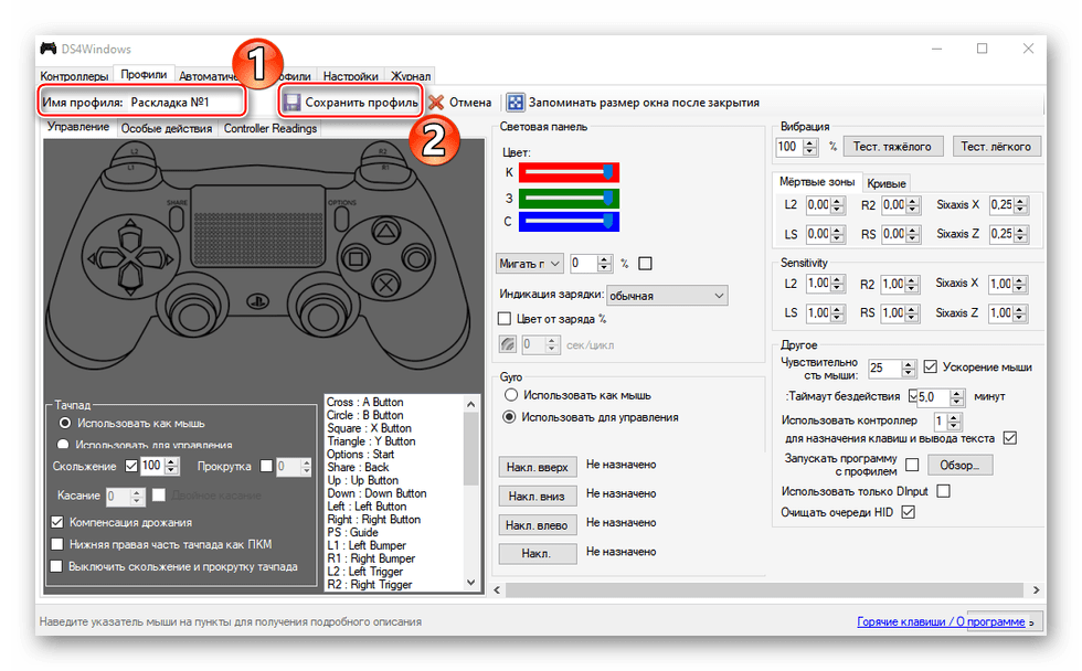 Подключение геймпада к пк windows 10 Эмулятор dualshock 4