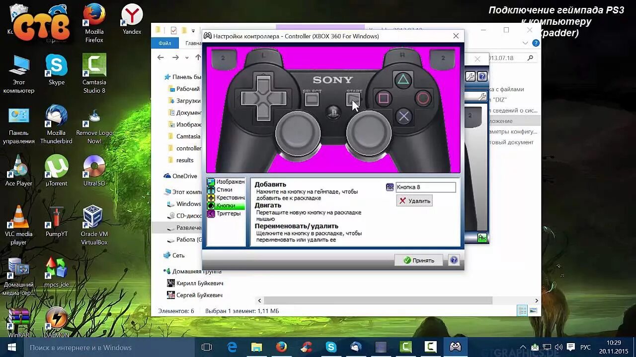 Подключение геймпада ps3 к пк windows 10 Пс 3 подключить к пк: найдено 88 изображений