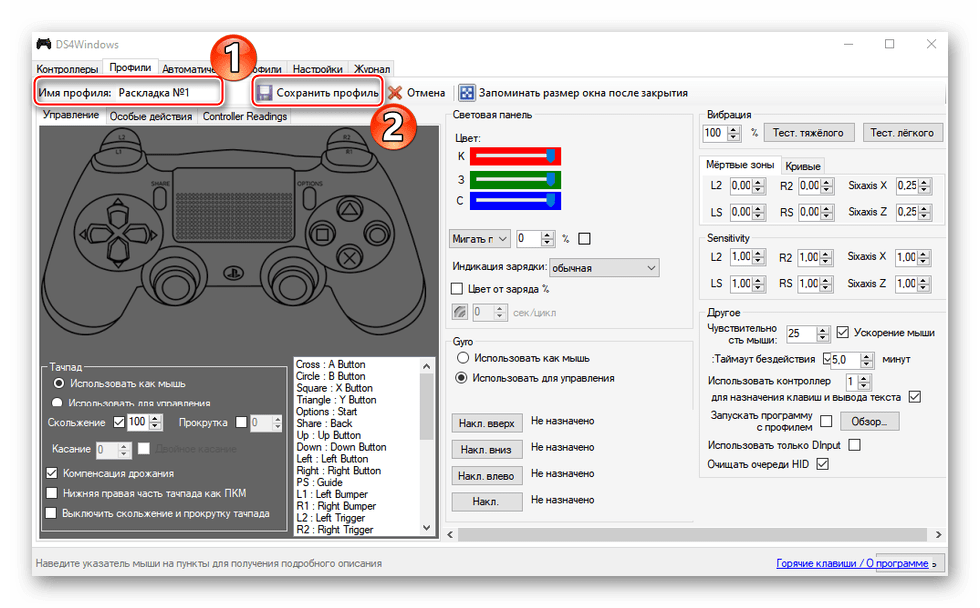 Подключение геймпада ps3 к пк windows 10 Эмулятор dualshock 4