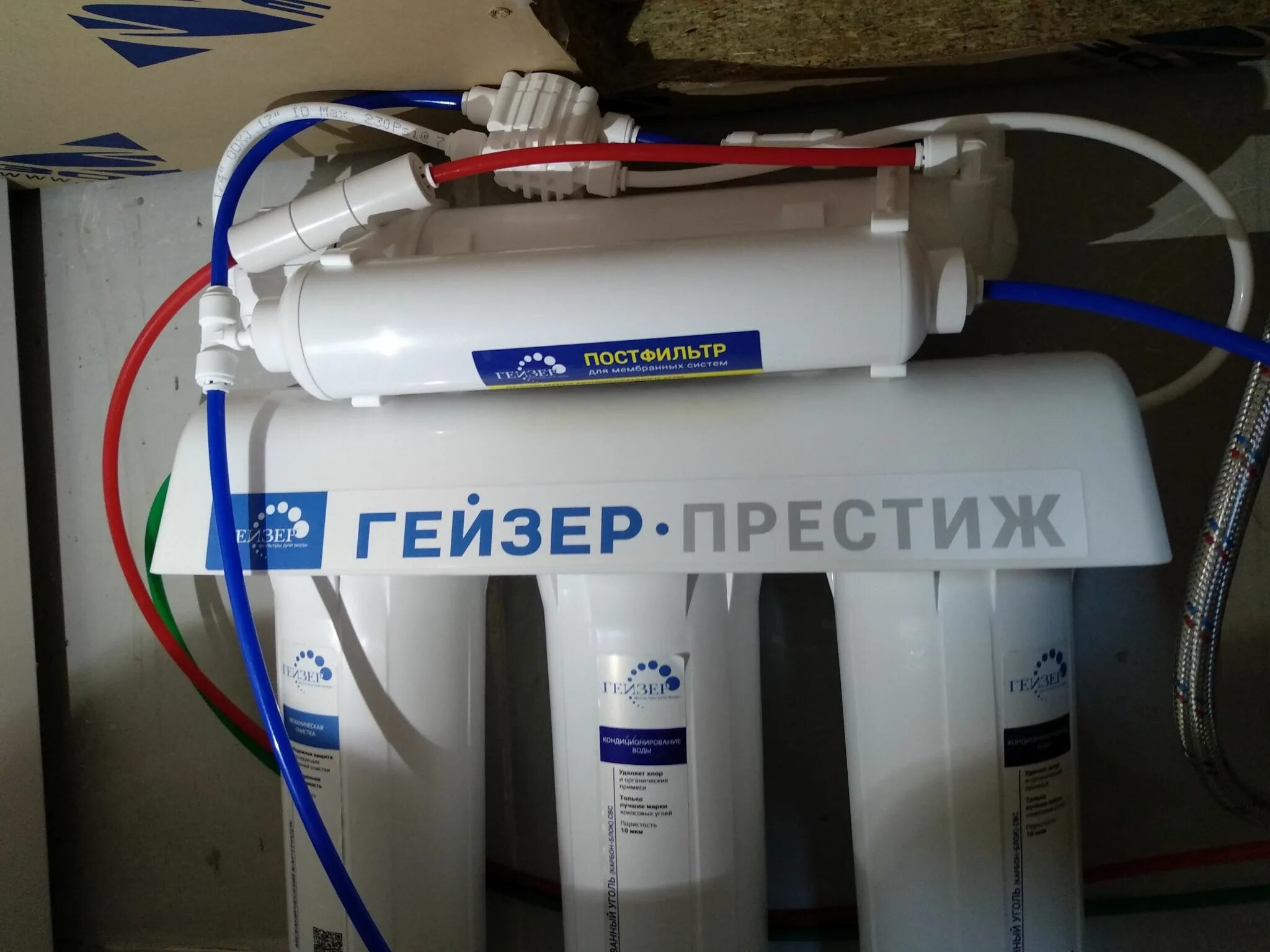 Подключение гейзер престиж 2 Фильтр для воды под мойку ГЕЙЗЕР Престиж, обратный осмос, бак 7.6л 20010 Гейзер 