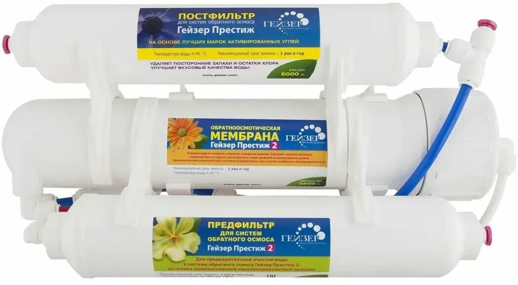 Подключение гейзер престиж 2 с баком Система обратного осмоса Гейзер "Престиж-2", 3 ступени - купить в интернет-магаз