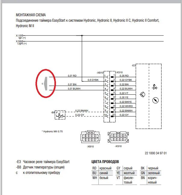 Подключение гидроник 2 форд Включаем Эбершпехер через SIM800 - Renault Duster (2G), 1,5 л, 2021 года тюнинг 