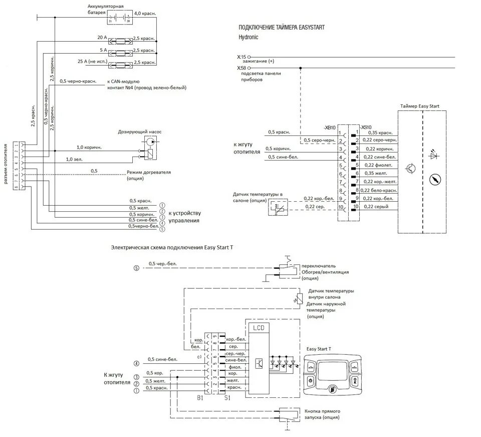 Подключение гидроник 2 форд Eberspacher hydronic (Эберспехер) D4WSC Восстановление и первый запуск. - Audi A