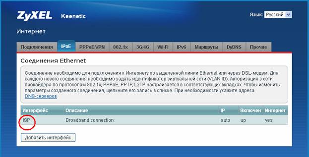 Подключение giga 2 Настройка ZyXel Keenetic GIGA-II