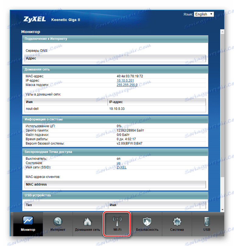 Подключение giga 2 Як налаштувати Zyxel Keenetic Giga 2