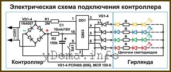 Подключение гирлянды напрямую без контроллера Контроллер гирлянды дюралайт - схема и ремонт своими руками Схемотехника, Радиол