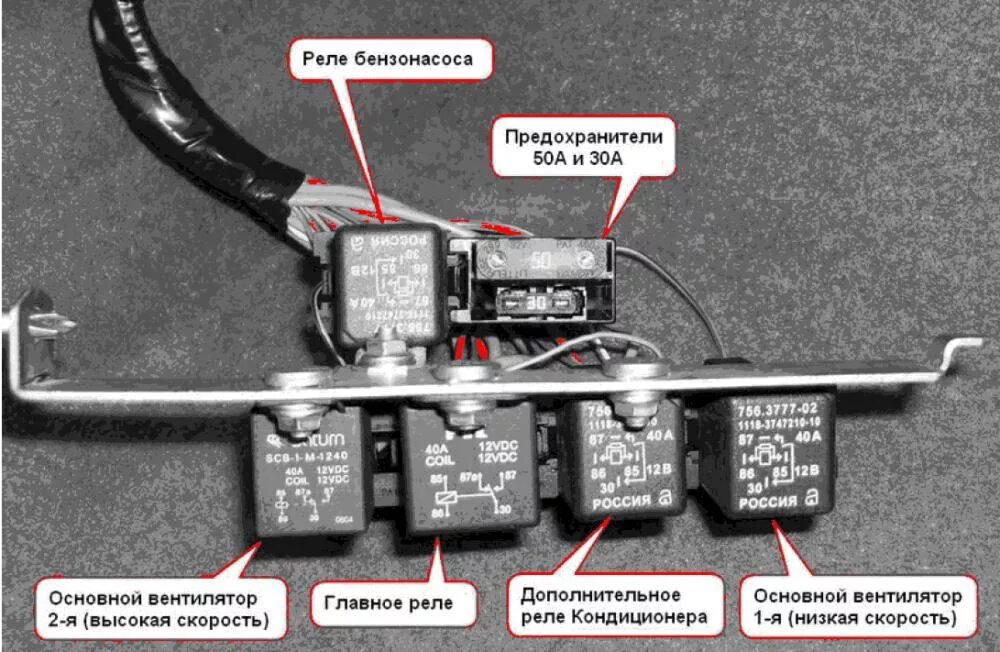Подключение главного реле Скачать картинку ПРЕДОХРАНИТЕЛЬ НА БЕНЗОНАСОС ГРАНТА № 67
