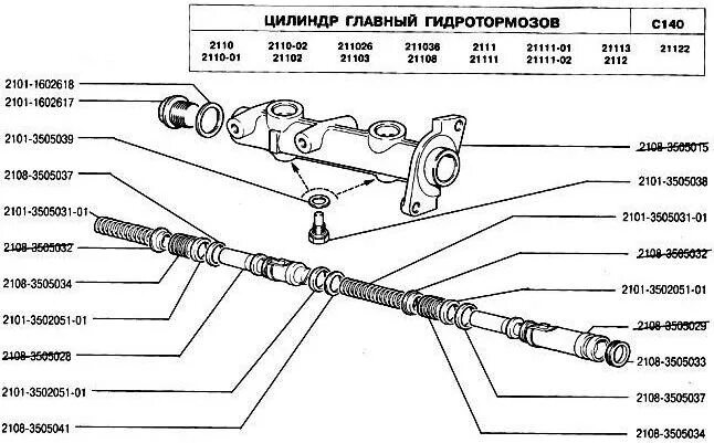 Подключение главного тормозного цилиндра ваз 2110 Снятие главного тормозного цилиндра автомобиля ВАЗ-2110