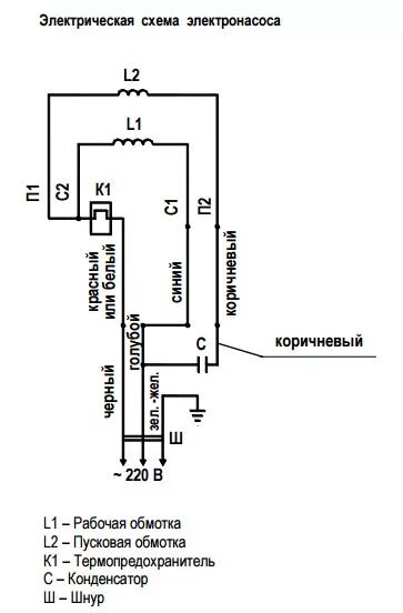 Подключение глубинного насоса электрическая схема Ответы Mail.ru: Помогите с запуском движка