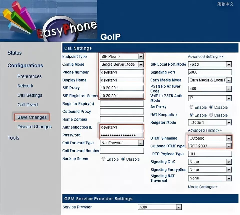 Подключение goip 4 к asterisk Прошивка, настройка и подключение GSM шлюза GOIP 1 к Asterisk Готовим вкусный се