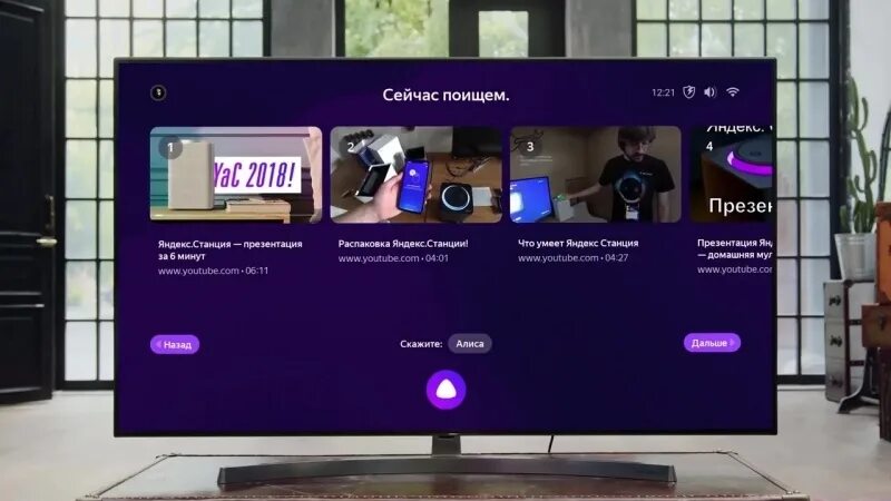 Подключение голосового помощника к телевизору Картинки ПОДКЛЮЧИТЬ ТВ К АЛИСЕ СТАНЦИИ