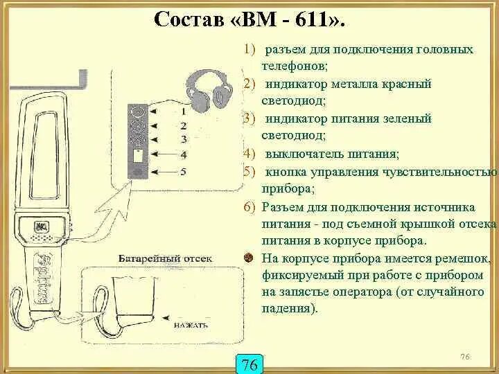 Подключение головных телефонов Как подключить головные телефоны к телефону