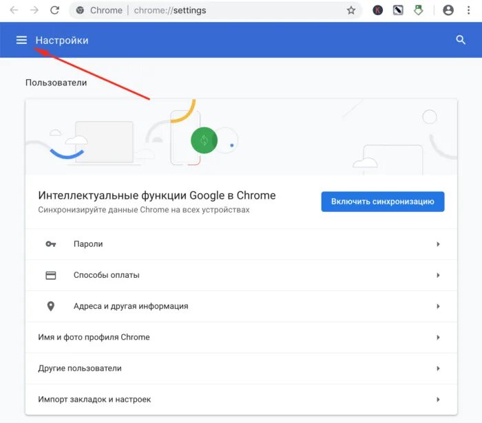 Подключение google к компьютеру Chrome Plugins подключаемые модули - avege.ru