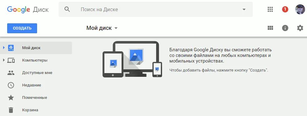 Подключение google к компьютеру Безопасность компьютера