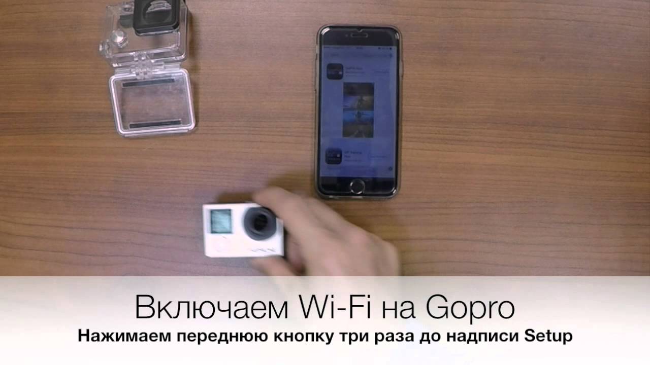 Подключение gopro к телефону Подключение GoPro 4 Black Edition к iPhone - YouTube