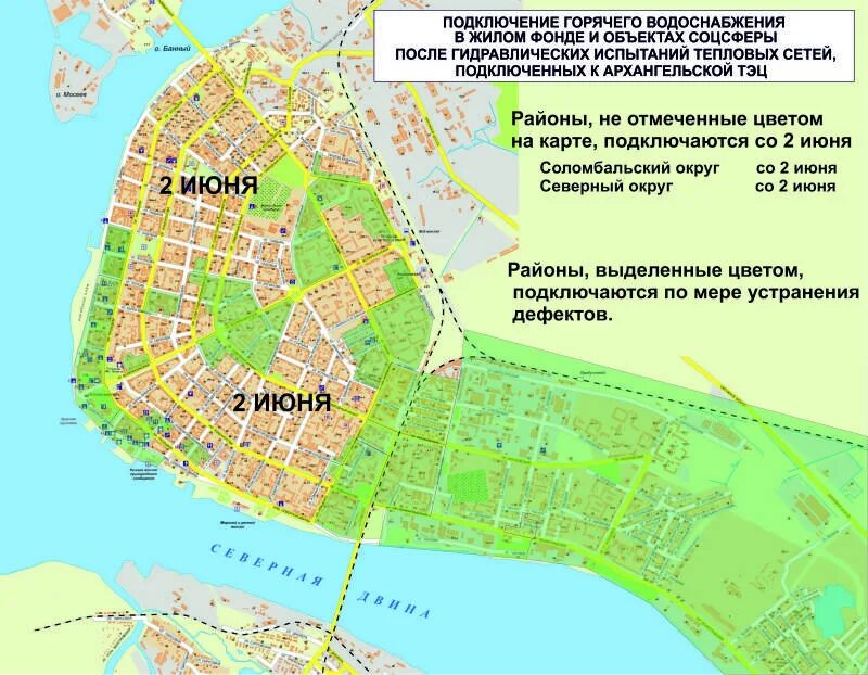 Подключение горячей воды архангельск Архангельск * Городская Администрация