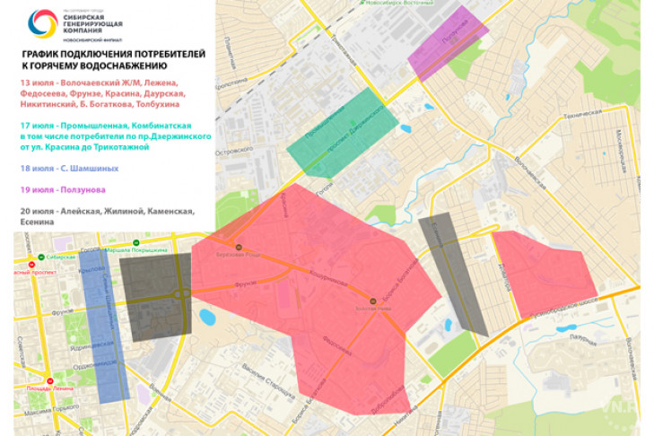 Подключение горячей воды новосибирск Где дадут горячую воду 13-20 июля в Новосибирске: график подключений VN.RU