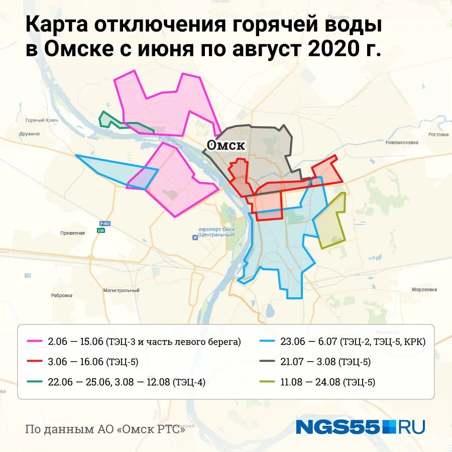 Подключение горячей воды омск Кемерово график отключения