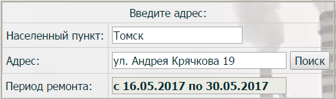 Подключение горячей воды томск Какой график отключения горячей воды в Томске в 2017 году?