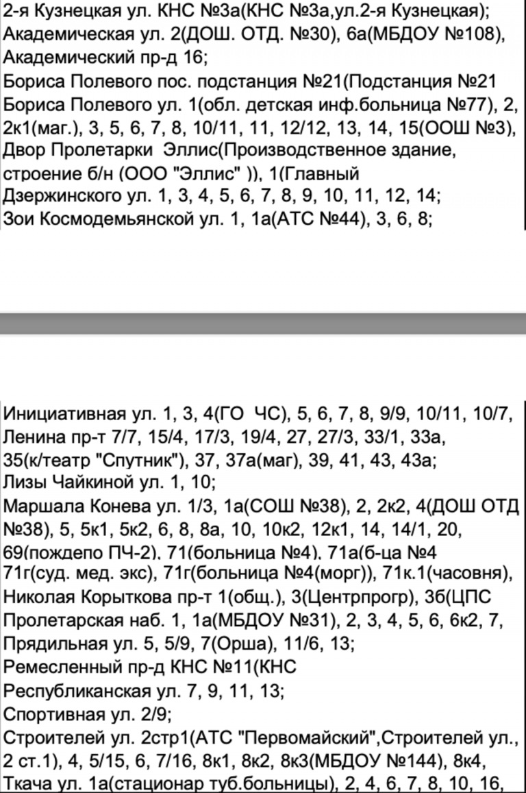 Подключение горячей воды тверь 2024 Опубликован график отключения горячей воды в Твери в июне Твериград