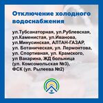 Подключение горячей воды улан удэ 2024 Когда в улан удэ дадут горячую воду - 25/48