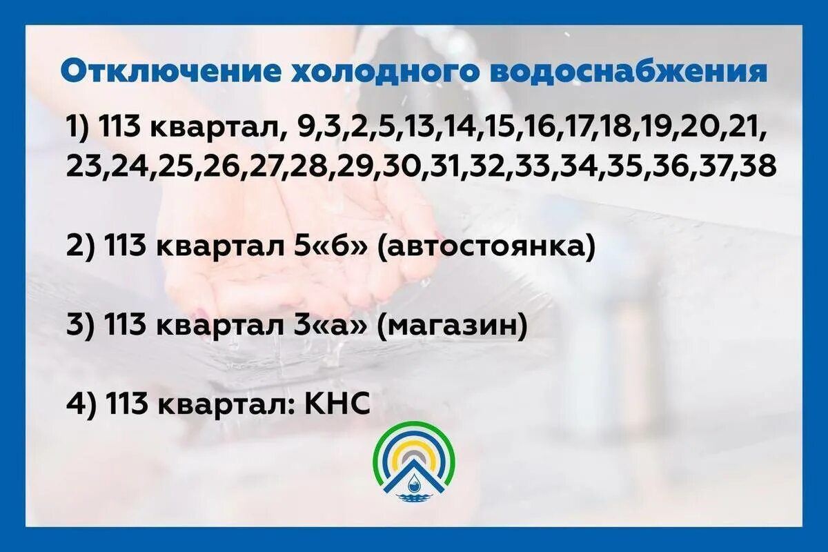 Подключение горячей воды улан удэ 2024 Жители сотых кварталов в Улан-Удэ временно останутся без воды - МК Улан-Удэ