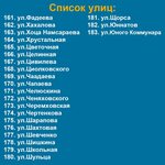 Подключение горячей воды улан удэ 2024 Горячая вода улан удэ 2024 когда включат