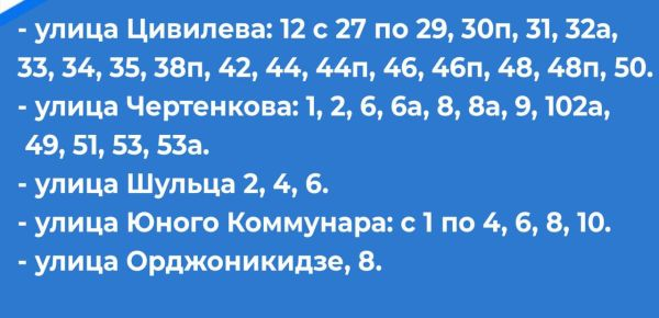 Подключение горячей воды улан удэ 2024 Мэрия Улан-Удэ опубликовала список адресов, где долго не будет горячей воды