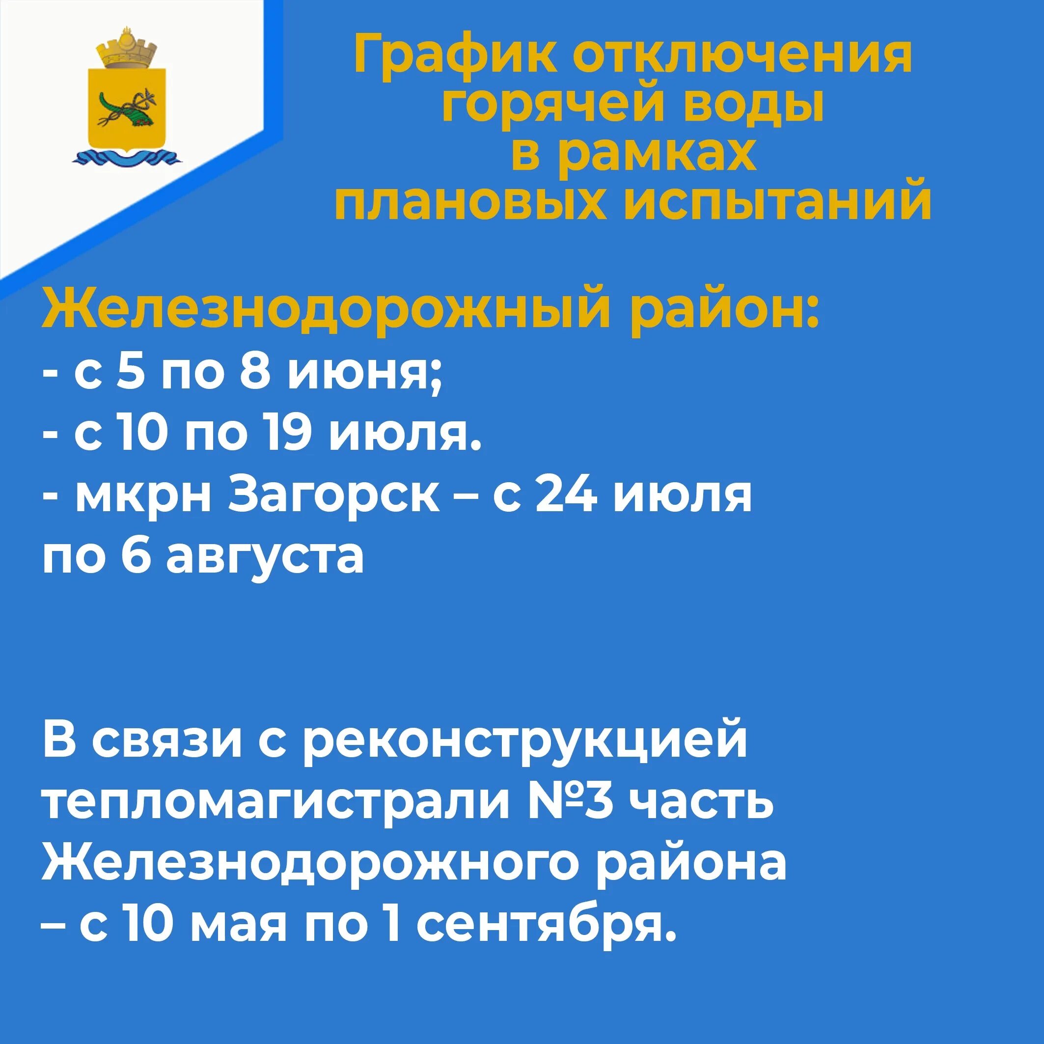 Подключение горячей воды улан удэ 2024 Улан-удэнцы остались без горячей воды и тепла Байкал Daily - Новости Бурятии и У