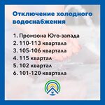 Подключение горячей воды улан удэ 2024 Отопление в улан удэ 2024 когда включат